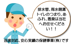 排水管、下水管、雨水側溝の清掃いたします